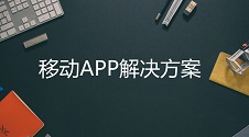 母婴APP首页、,母婴app开发