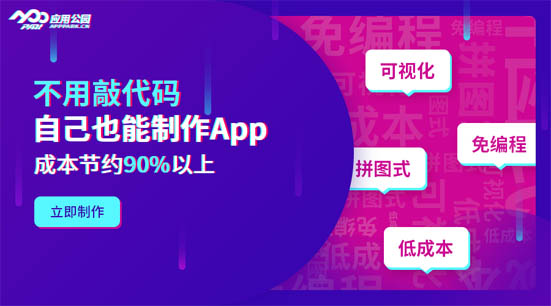 App定制开发哪家靠谱？选择app定制开发公司需要注意些什么？