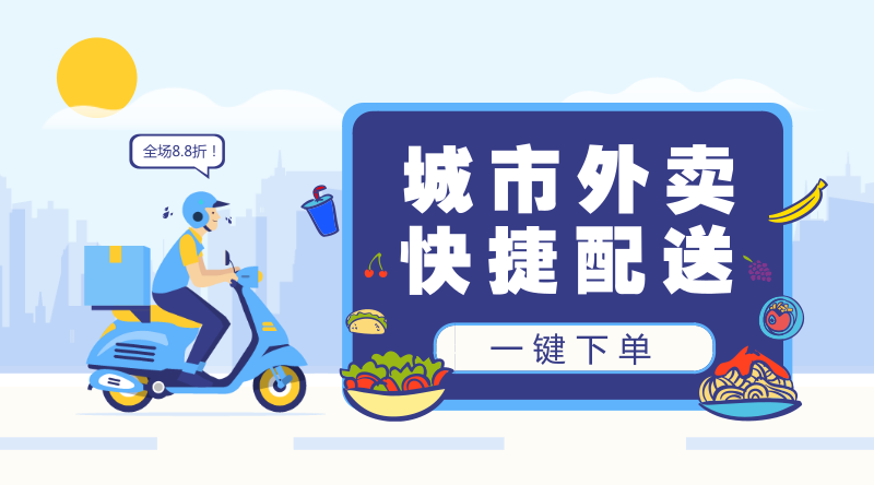 外卖app怎么开发？怎么制作自己的外卖app？