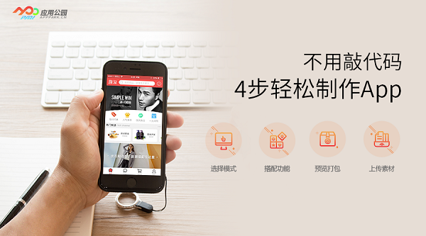 App定制价格,app开发制作费用多少钱？