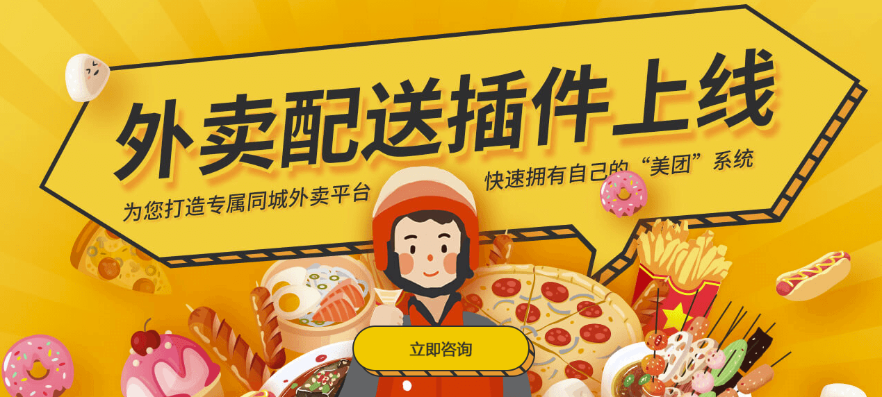 外卖app怎么开发？本地外卖送货app制作多少钱？