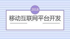 如何快速搭建APP+小程序+H5三合一系统？移动互联网平台开发