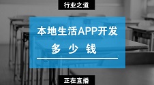 软件做成APP,如何做成一个软件