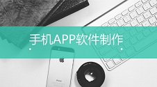 福建app的开发价格,福建APP开发