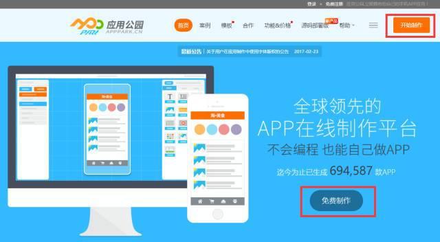 好书推荐app制作方法,读书分享app怎么做