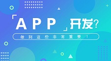 温州app软件开发,温州做app的公司哪家好