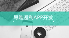 开发app软件,开发app软件需要什么