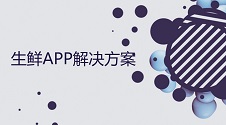 开发电商app,电商app开发思路