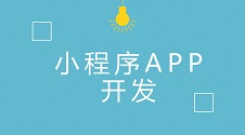 开发个商城app多少钱,商城app系统开发公司