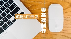 国内傻瓜式app开发工具,wap生成app