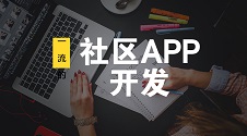 开发个app软件多少钱,app定制开发价格