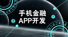 app服务器端开发,原生苹果app开发