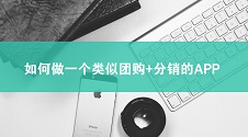 app后期运营要几个人,app开发企业一般选择