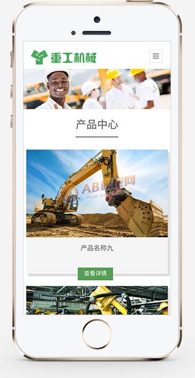 (自适应手机端)重工工业机械网站pbootcms模板 挖掘机机推土机网站源码下载