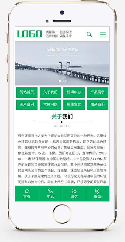 (PC+WAP)pbootcms绿色环保通用企业网站模板 建筑通用行业网站源码下载