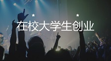 大学生创业点子：深圳地区两女学生大二创业，毕业捐赠母校百万元